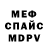 Метадон мёд MrGottaGetReady