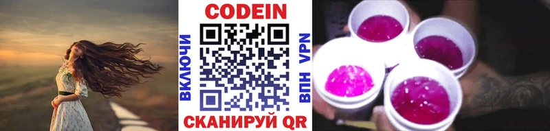 Купить где Магас Кодеин напиток Lean (лин)