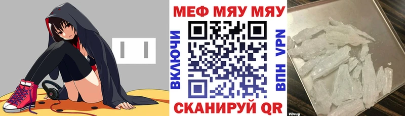 Меф VHQ  Купить где  Магас 