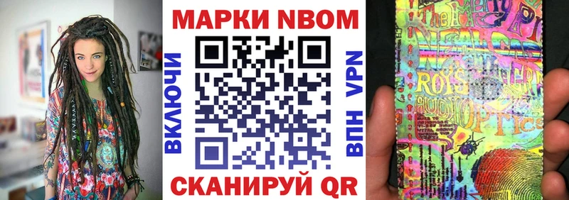 Марки N-bome 1500мкг  Купить где  Магас 